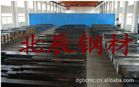 東莞市長安北辰模具鋼材經(jīng)營部 耐腐蝕鋼產(chǎn)品列表